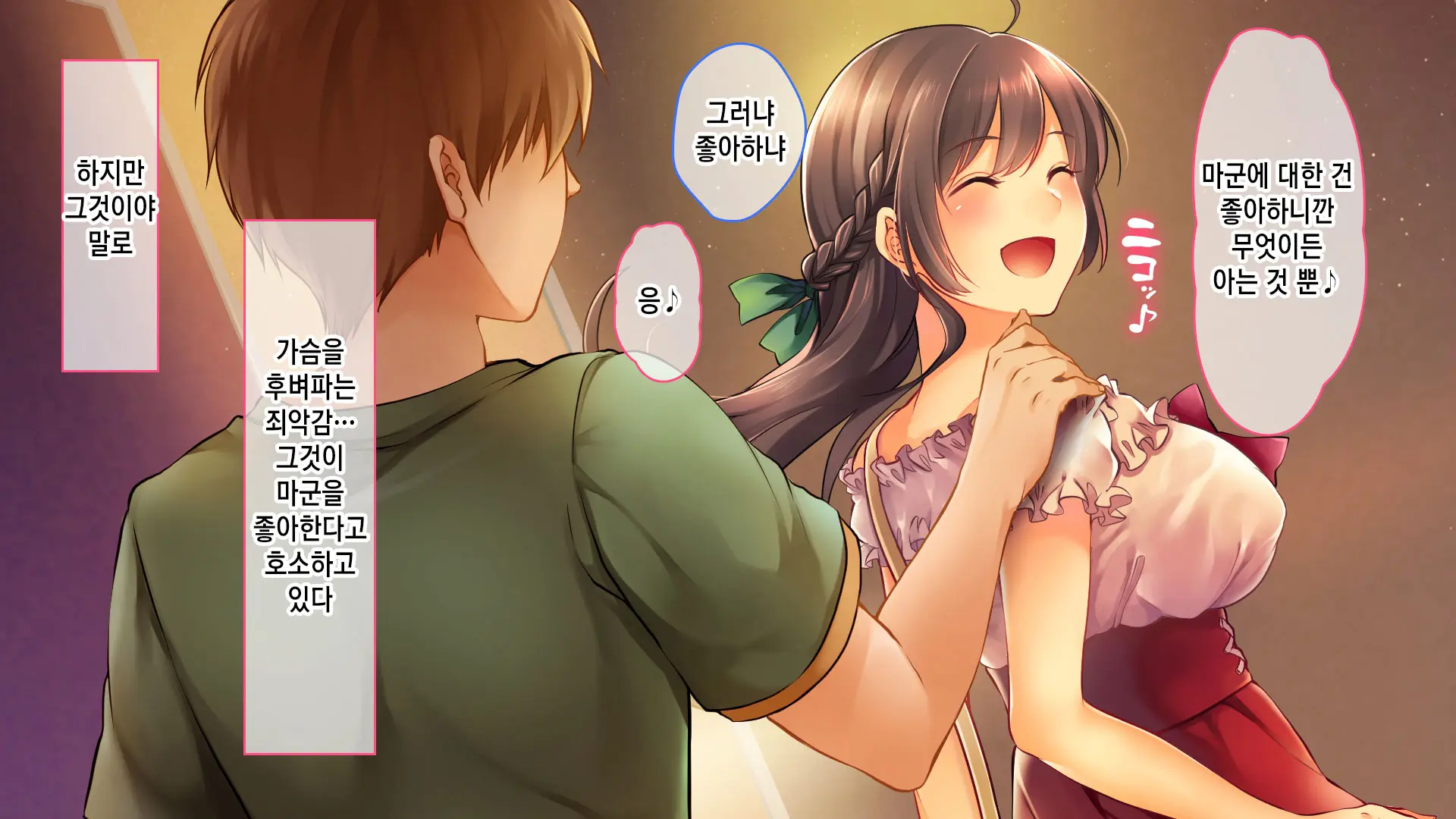 Ochiyuku Konyakusha ~Kekkonshiki 5-Ka-Mae No Dousoukai De Netorareru Kanojo~ | 타락한 약혼자 ~결혼식 5일 전 동창회에서 네토라레 당하는 여친~